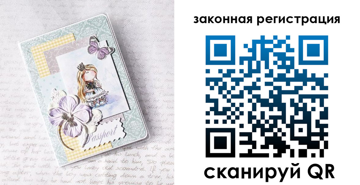 прописка в квартире в Яровом