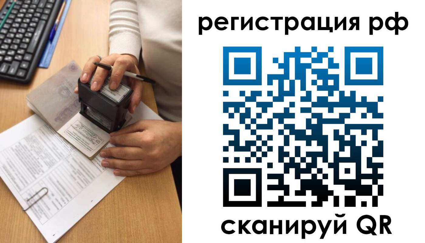 прописка от собственника в Яровом
