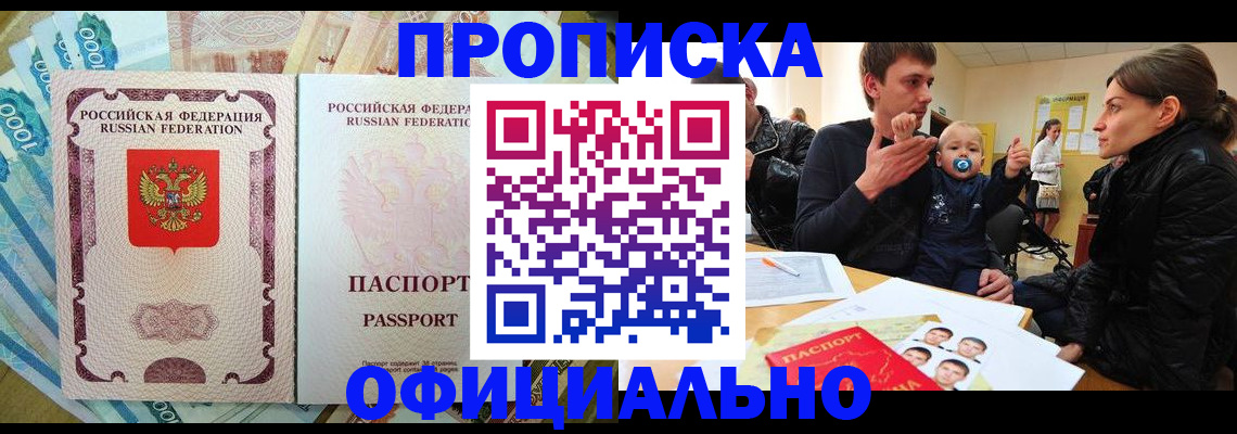 временная регистрация госуслуги в Яровом