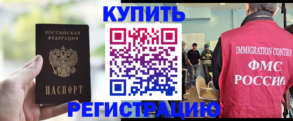 временная регистрация недорого в Яровом