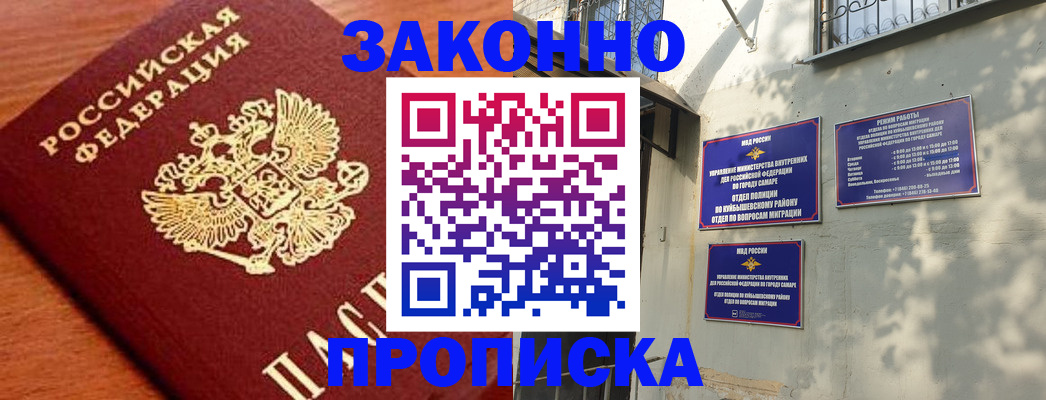 прописка иностранных граждан в Яровом